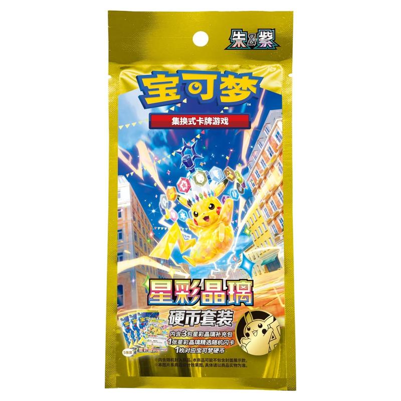 Pokemon Stellar Crystal Coin Set Pack Simplified Chinese Blind Bag